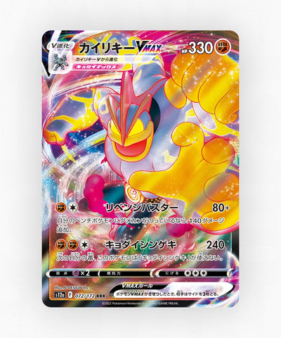 pk-swsh12a_ja-72-holo