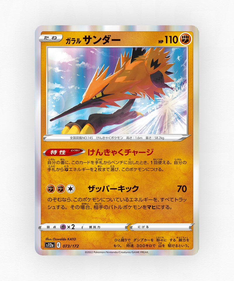 Galarian Zapdos - VSTAR Universe 073/172 (Holo)