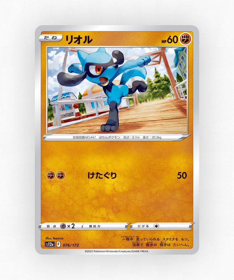 pk-swsh12a_ja-76-reverse-holo