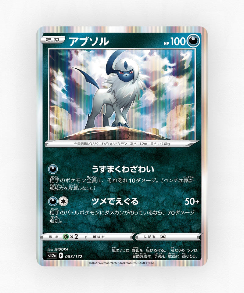Absol - VSTAR Universe 083/172 (Holo)