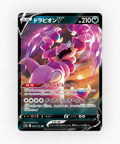 pk-swsh12a_ja-85-holo
