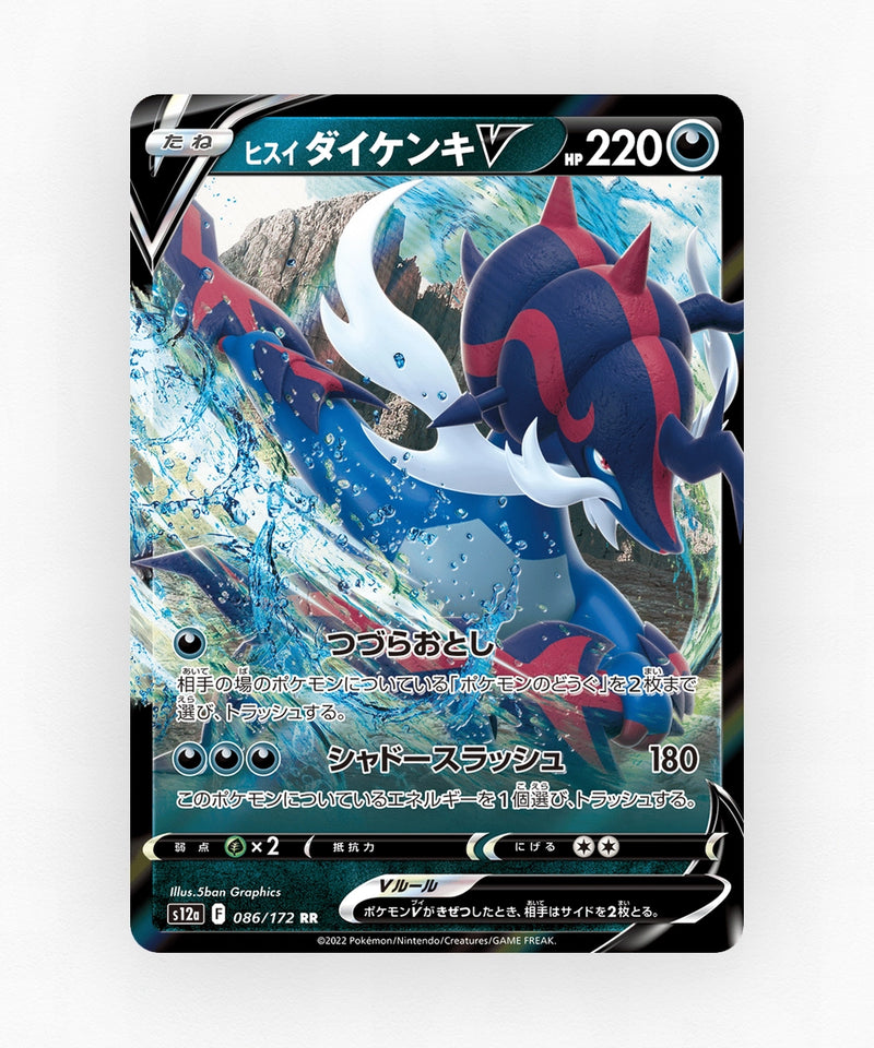 pk-swsh12a_ja-86-holo