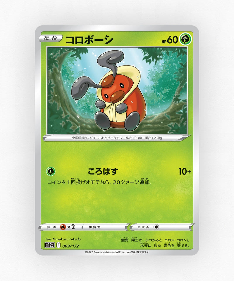 pk-swsh12a_ja-9-reverse-holo