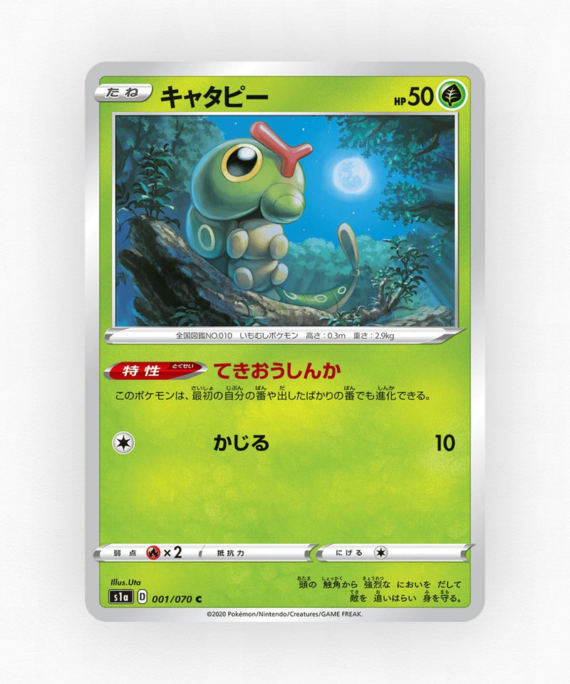 pk-swsh1a_ja-1-non-holo