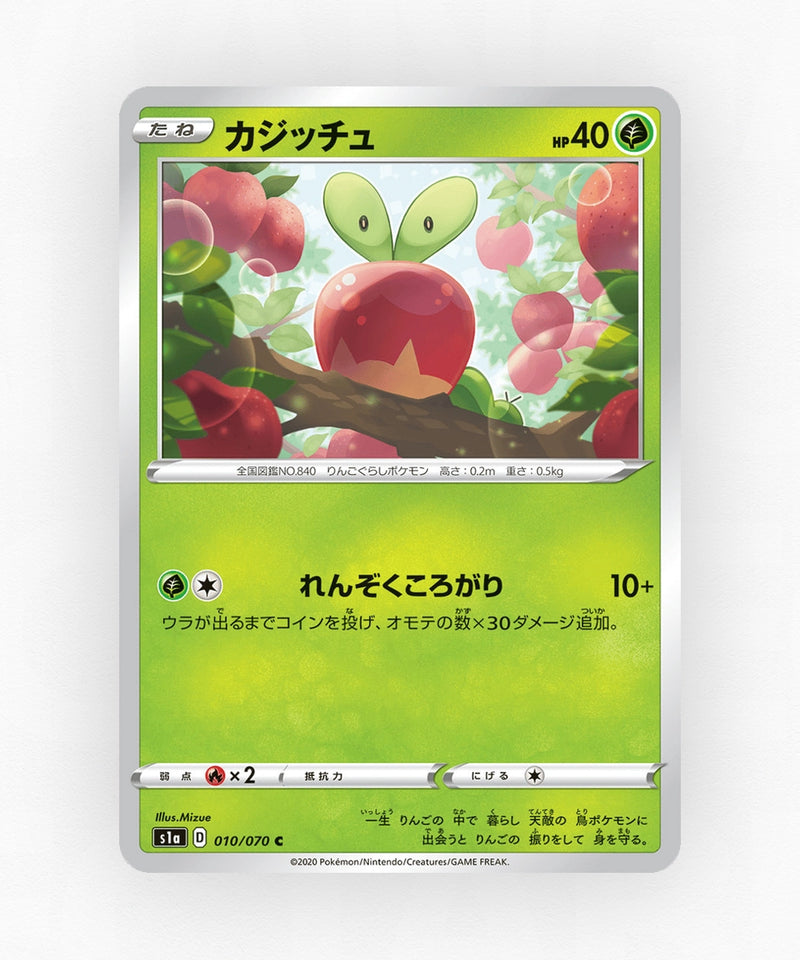 pk-swsh1a_ja-10-non-holo