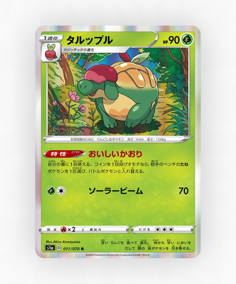 pk-swsh1a_ja-11-holo