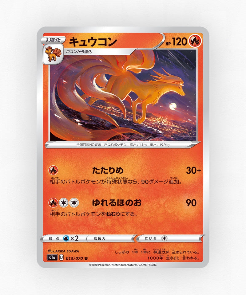 Ninetales - VMAX Rising 013/070 (Non-Holo)