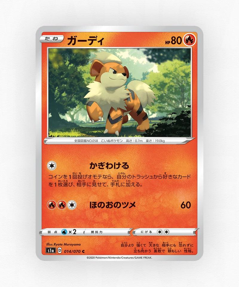Growlithe - VMAX Rising 014/070 (Non-Holo)