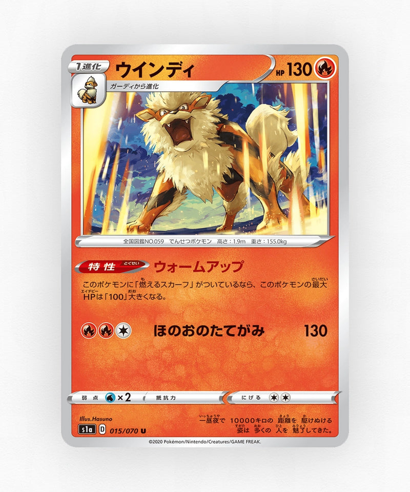 Arcanine - VMAX Rising 015/070 (Non-Holo)
