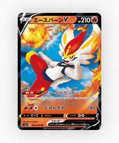 Cinderace V - VMAX Rising 016/070 (Holo)