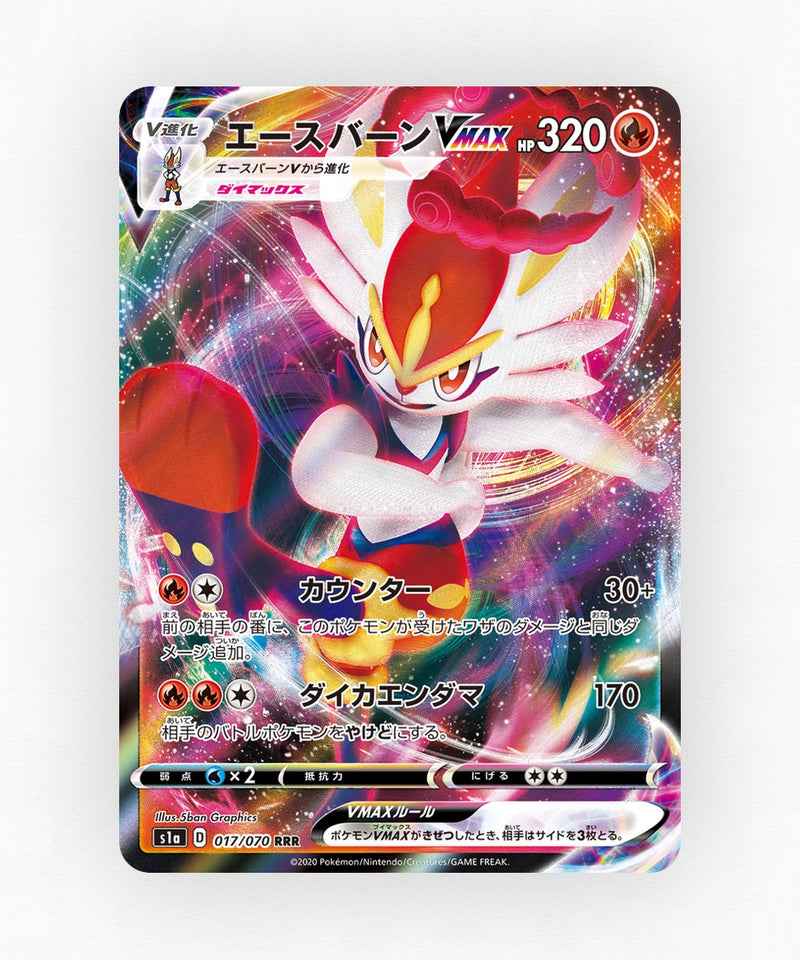 Cinderace VMAX - VMAX Rising 017/070 (Holo)