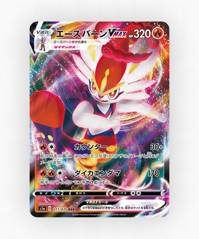 Cinderace VMAX - VMAX Rising 017/070 (Holo)