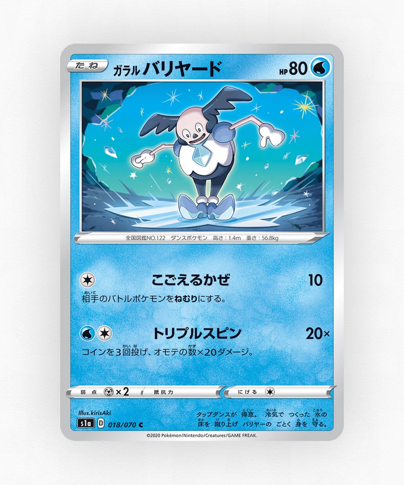 Galarian Mr. Mime - VMAX Rising 018/070 (Non-Holo)