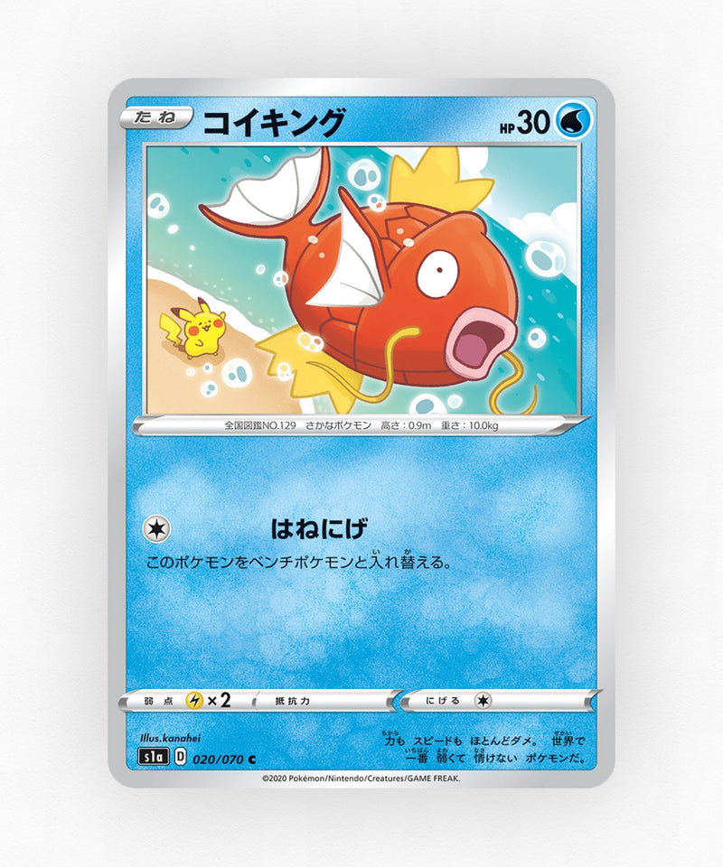 Magikarp - VMAX Rising 020/070 (Non-Holo)