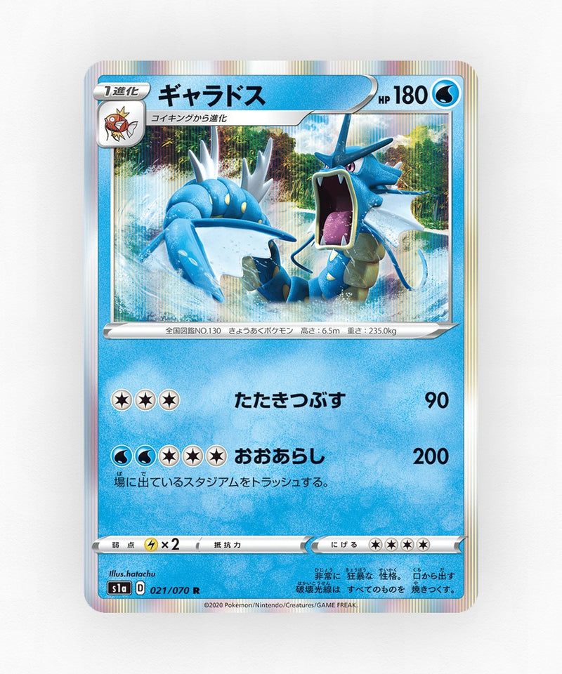 pk-swsh1a_ja-21-holo