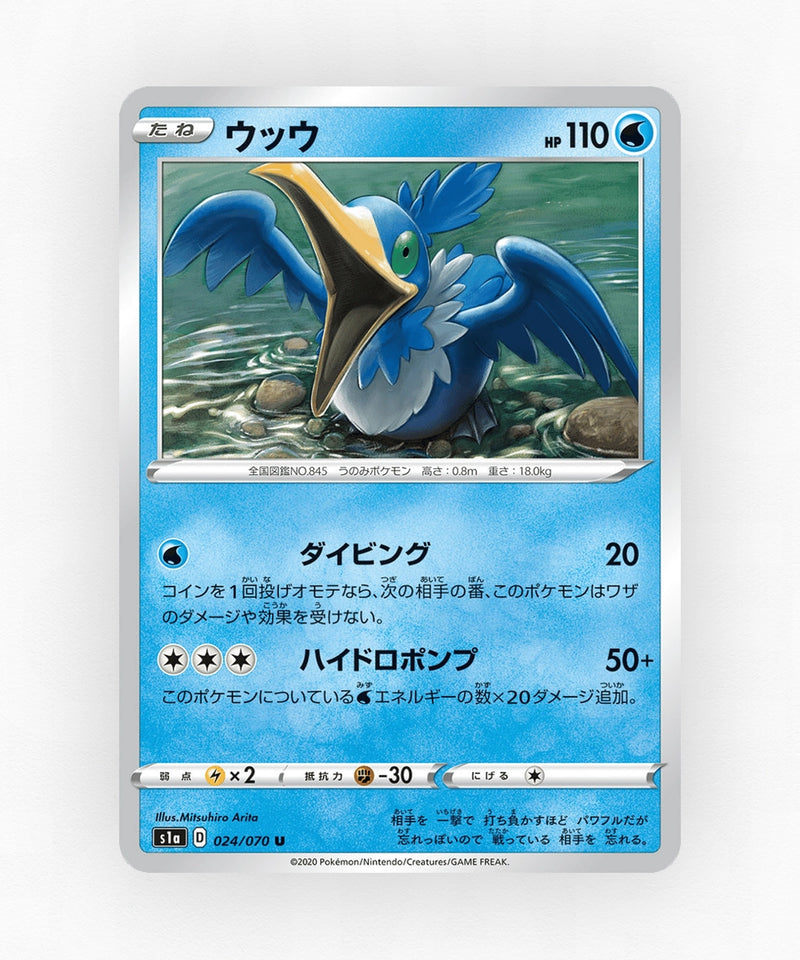 pk-swsh1a_ja-24-non-holo