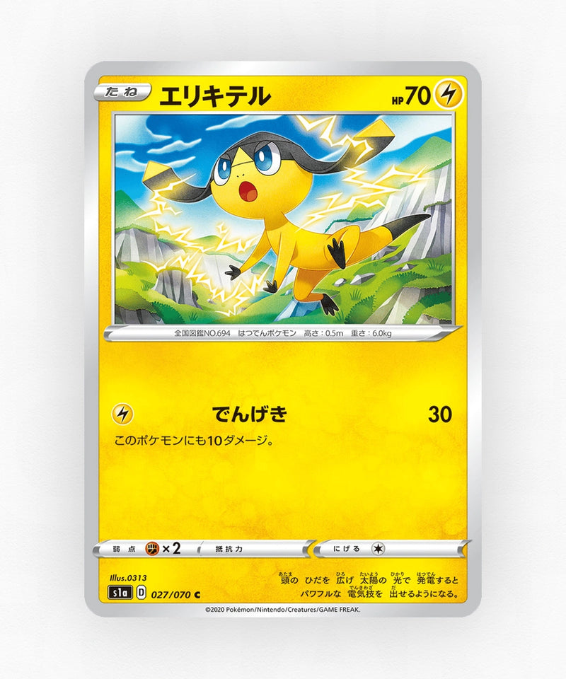 pk-swsh1a_ja-27-non-holo
