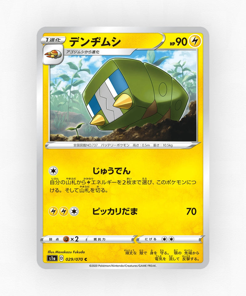 pk-swsh1a_ja-29-non-holo