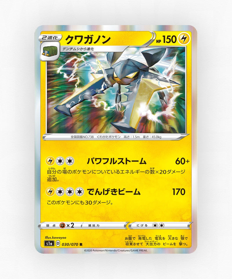 pk-swsh1a_ja-30-holo