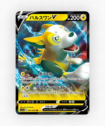 Boltund V - VMAX Rising 031/070 (Holo)
