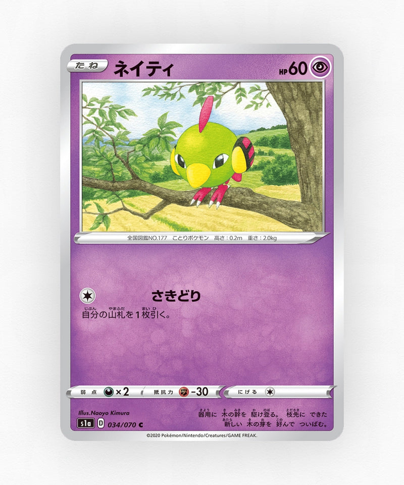Natu - VMAX Rising 034/070 (Non-Holo)