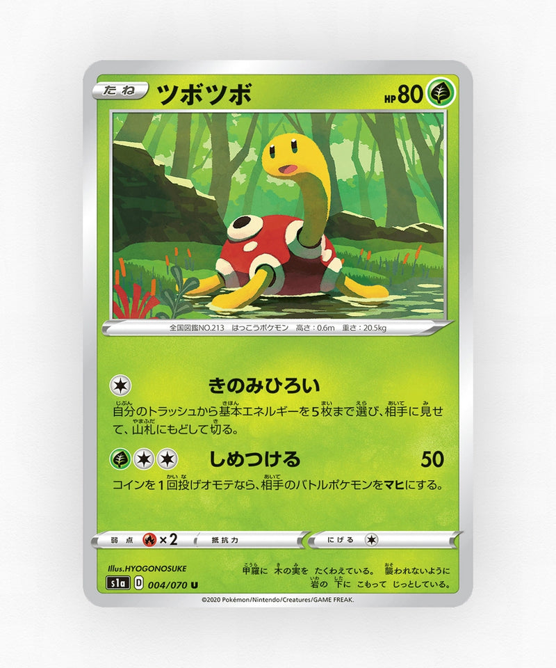 pk-swsh1a_ja-4-non-holo