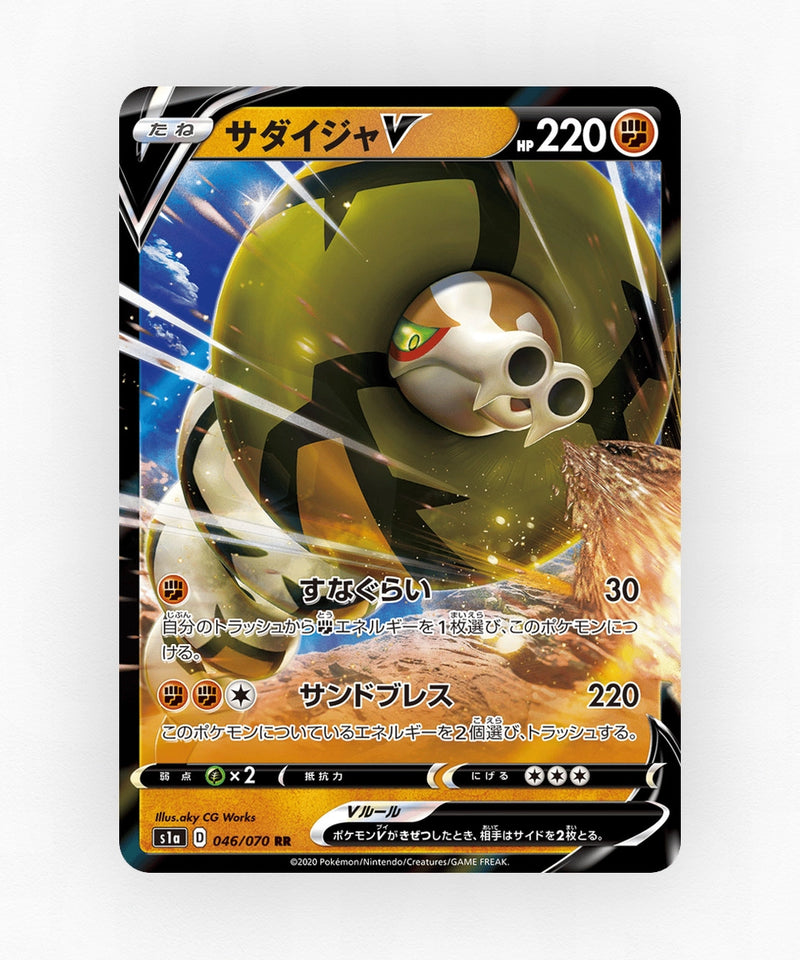 Sandaconda V - VMAX Rising 046/070 (Holo)