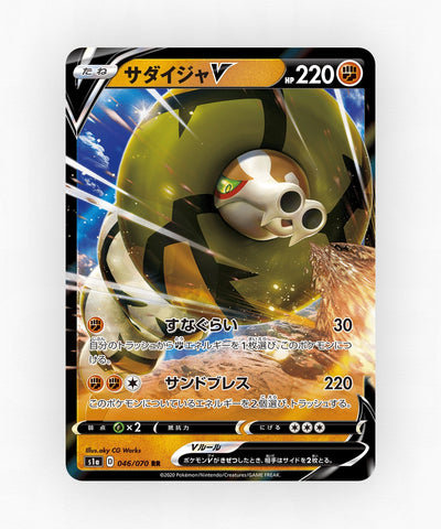 Sandaconda V - VMAX Rising 046/070 (Holo)