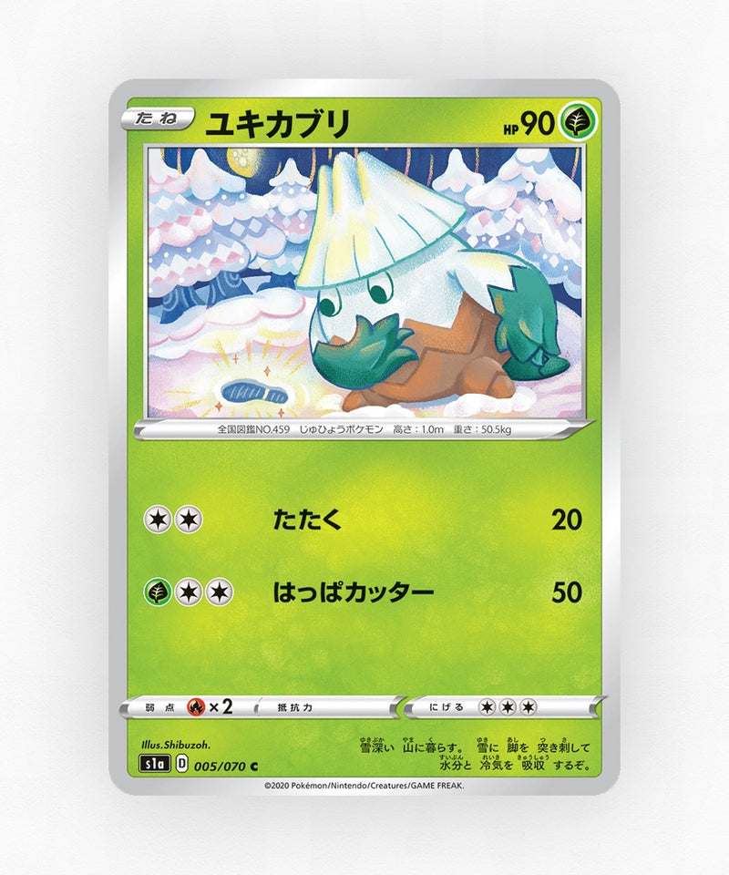 pk-swsh1a_ja-5-non-holo