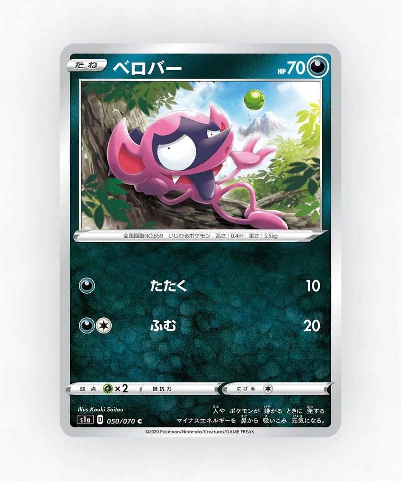 pk-swsh1a_ja-50-non-holo
