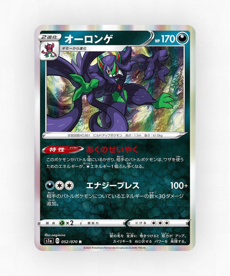 pk-swsh1a_ja-52-holo