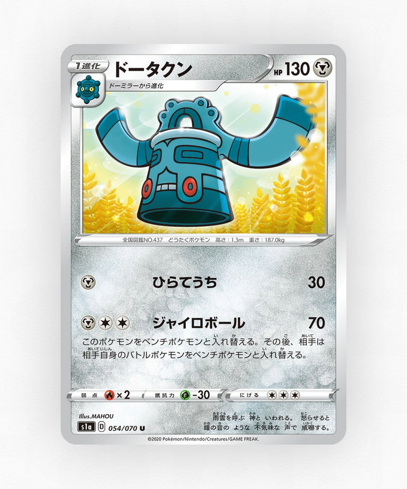 Bronzong - VMAX Rising 054/070 (Non-Holo)