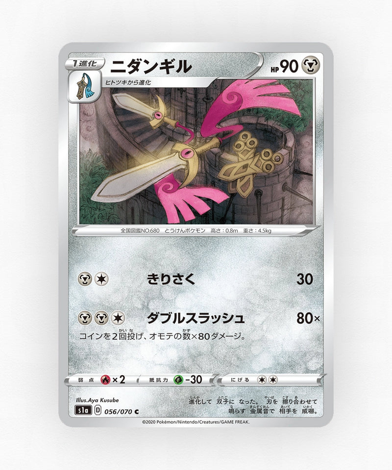 Doublade - VMAX Rising 056/070 (Non-Holo)