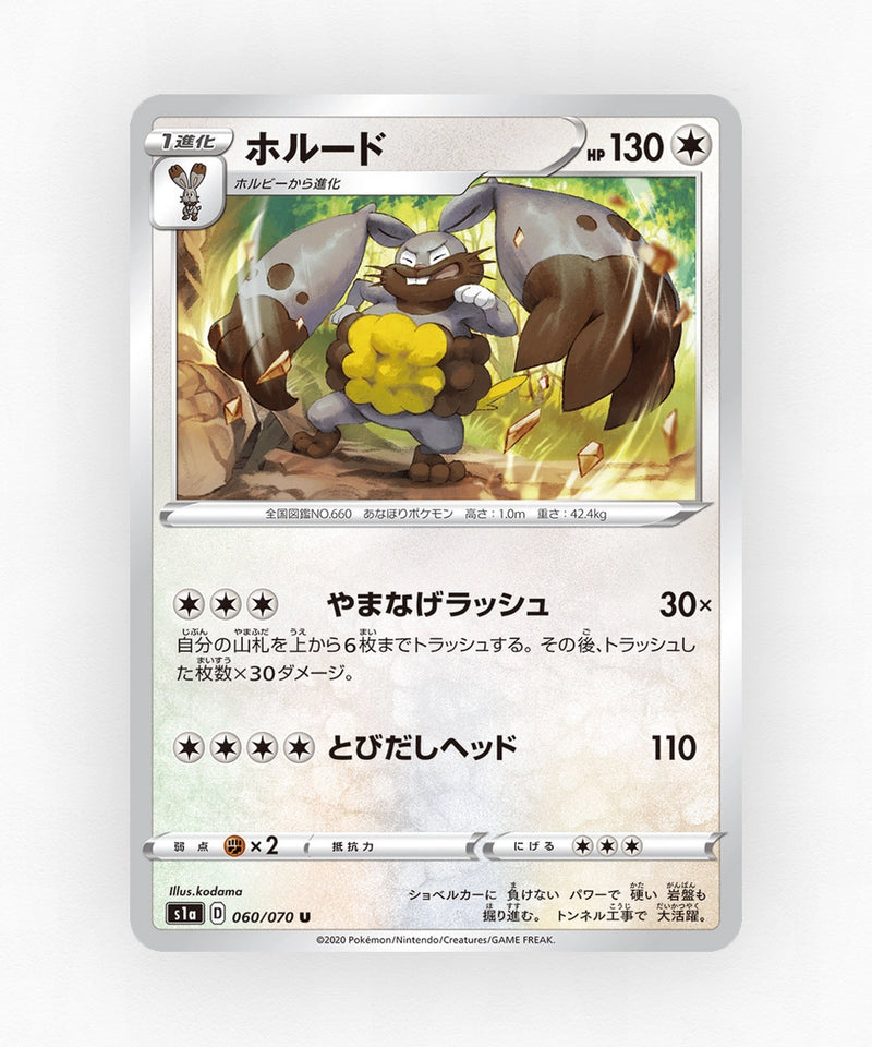 Diggersby - VMAX Rising 060/070 (Non-Holo)
