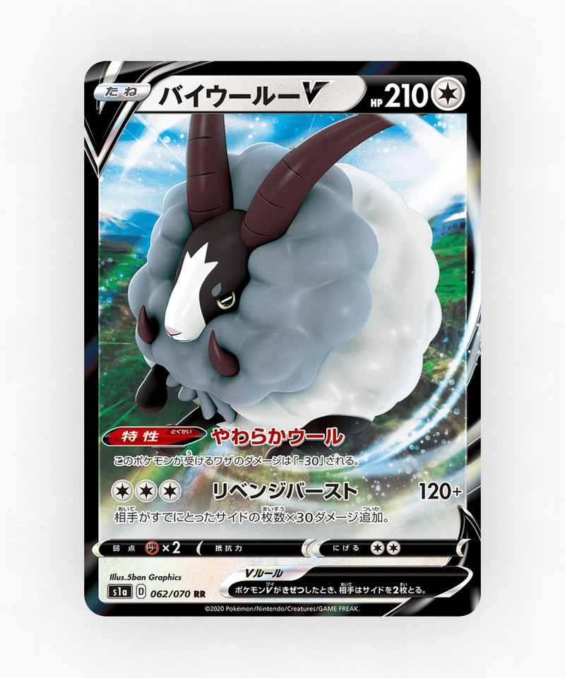 Dubwool V - VMAX Rising 062/070 (Holo)