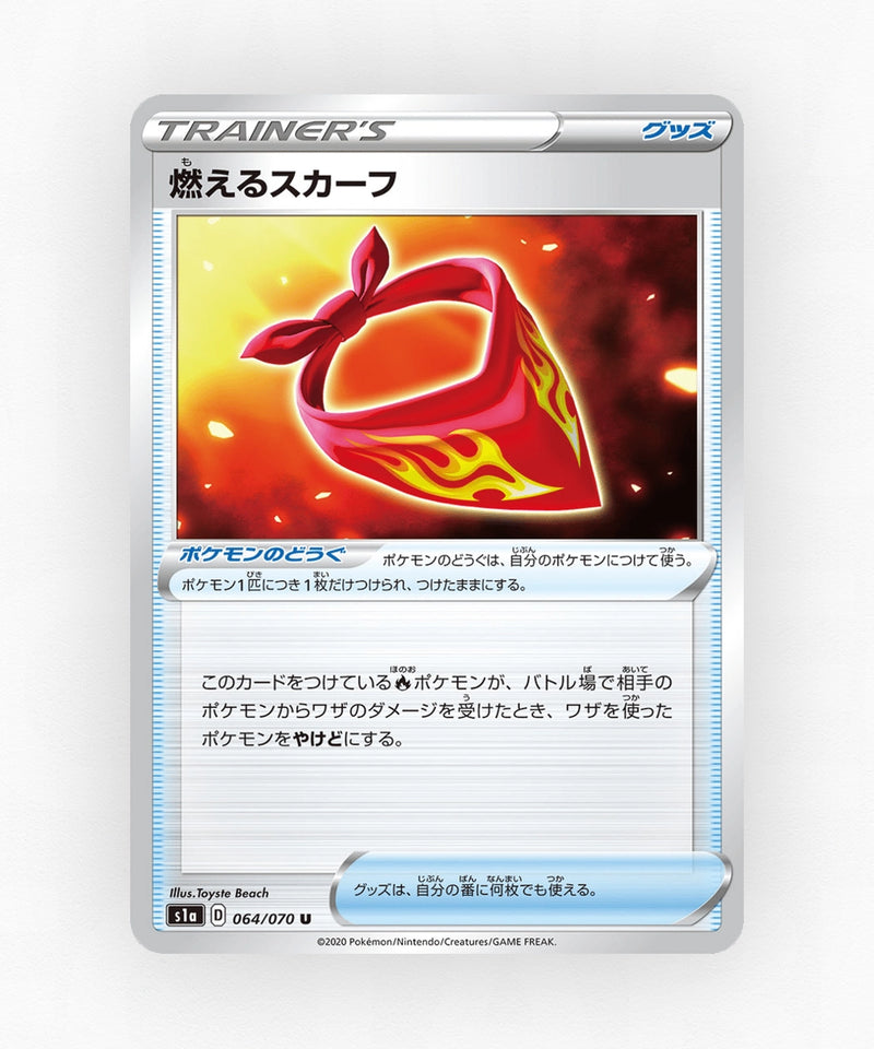 pk-swsh1a_ja-64-non-holo