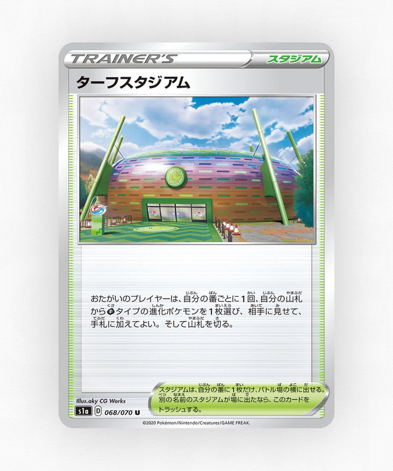 pk-swsh1a_ja-68-non-holo