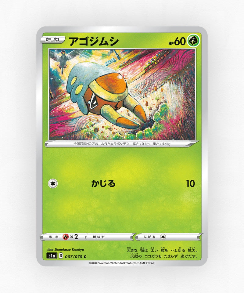 pk-swsh1a_ja-7-non-holo