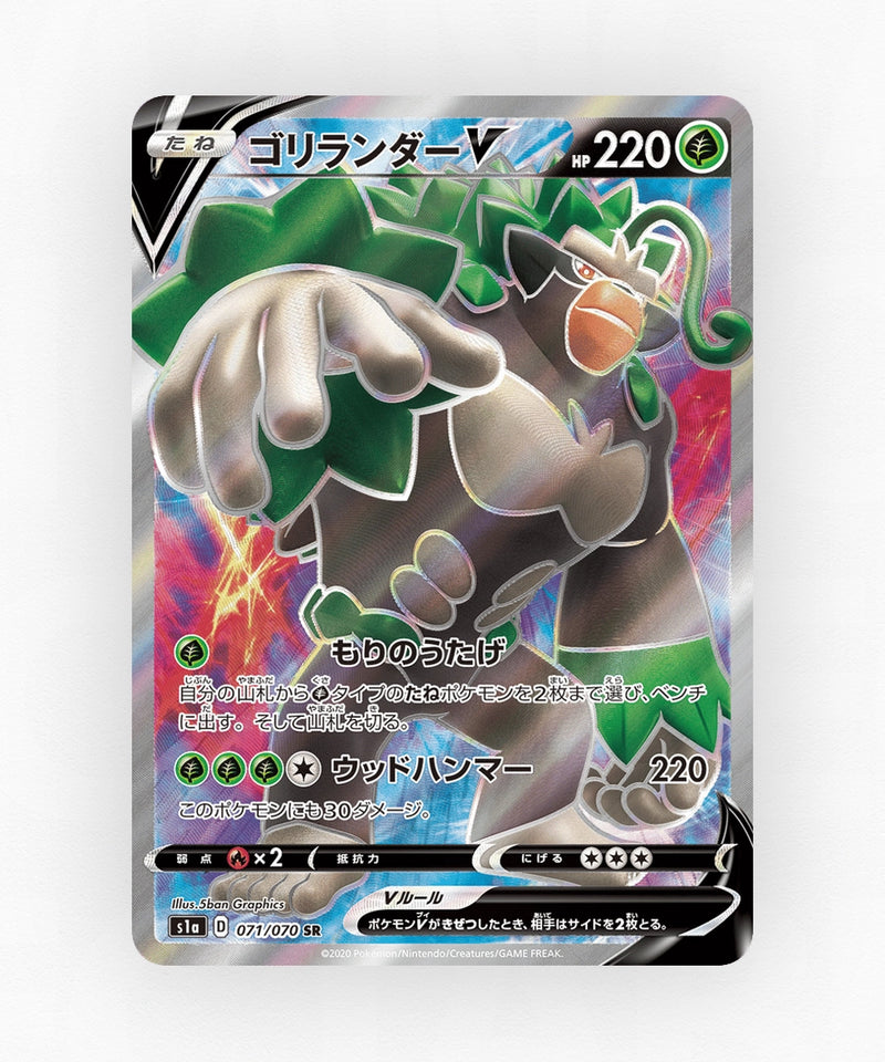 Rillaboom V - VMAX Rising 071/070 (Holo)