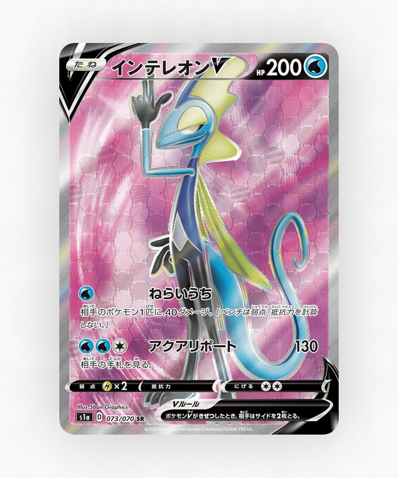 Inteleon V - VMAX Rising 073/070 (Holo)