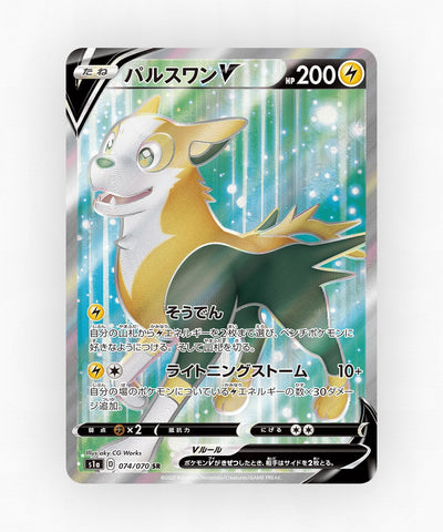 Boltund V - VMAX Rising 074/070 (Holo)