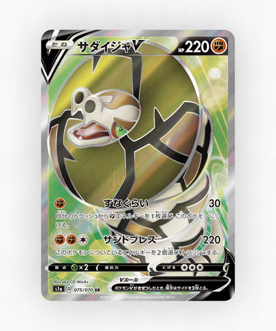 Sandaconda V - VMAX Rising 075/070 (Holo)