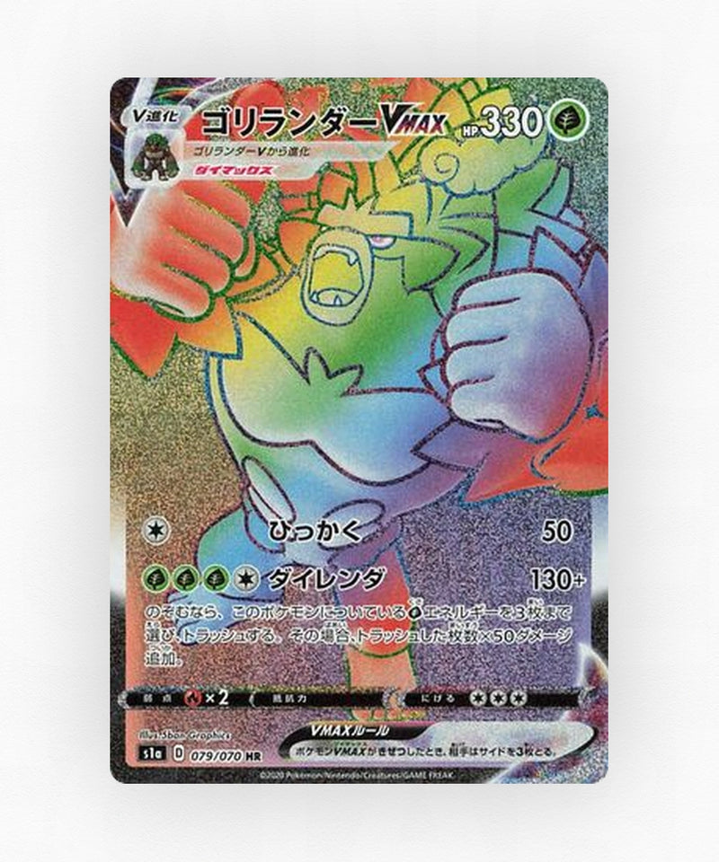 Rillaboom VMAX - VMAX Rising 079/070 (Holo)