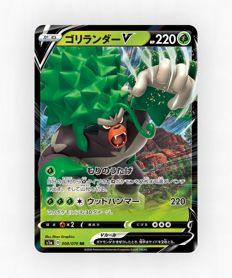 Rillaboom V - VMAX Rising 008/070 (Holo)