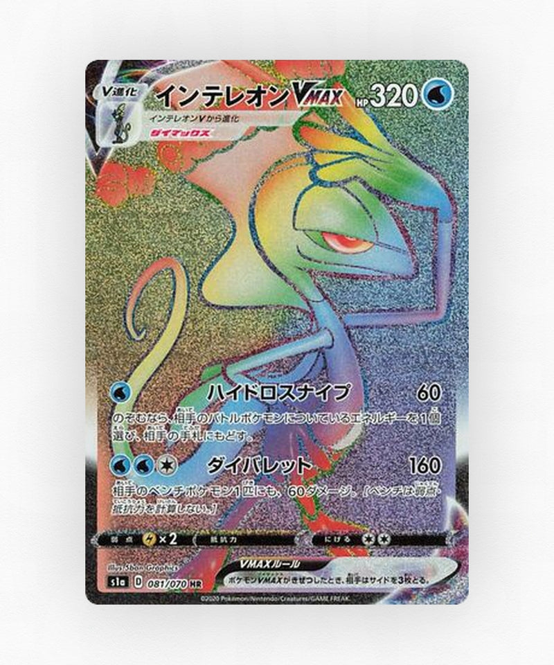 Inteleon VMAX - VMAX Rising 081/070 (Holo)