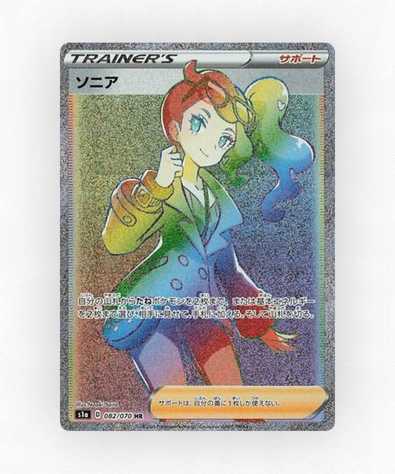 pk-swsh1a_ja-82-holo