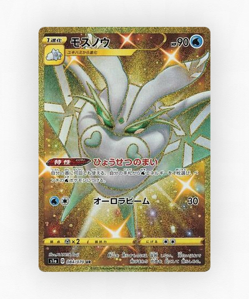 Frosmoth - VMAX Rising 084/070 (Holo)