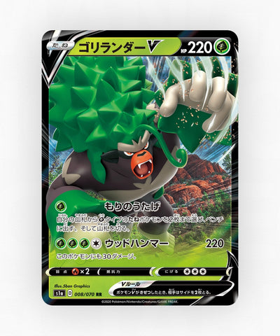 Rillaboom V - VMAX Rising 008/070 (Holo)