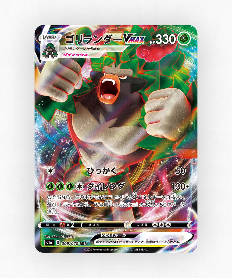 Rillaboom VMAX - VMAX Rising 009/070 (Holo)