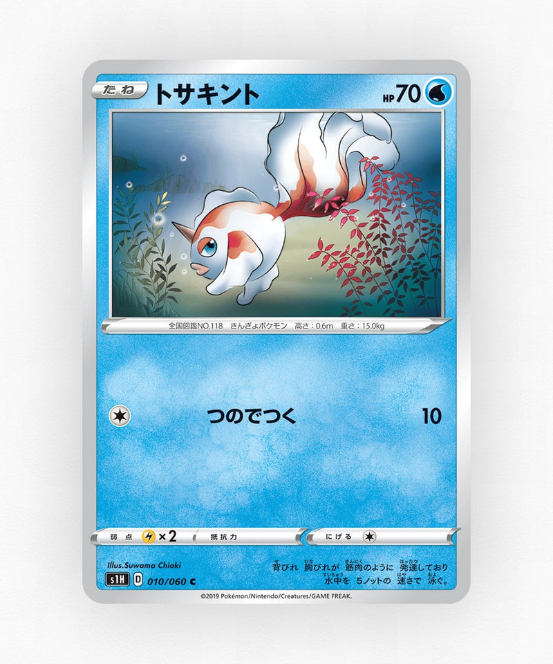 Goldeen - Shield 010/060 (Non-Holo)